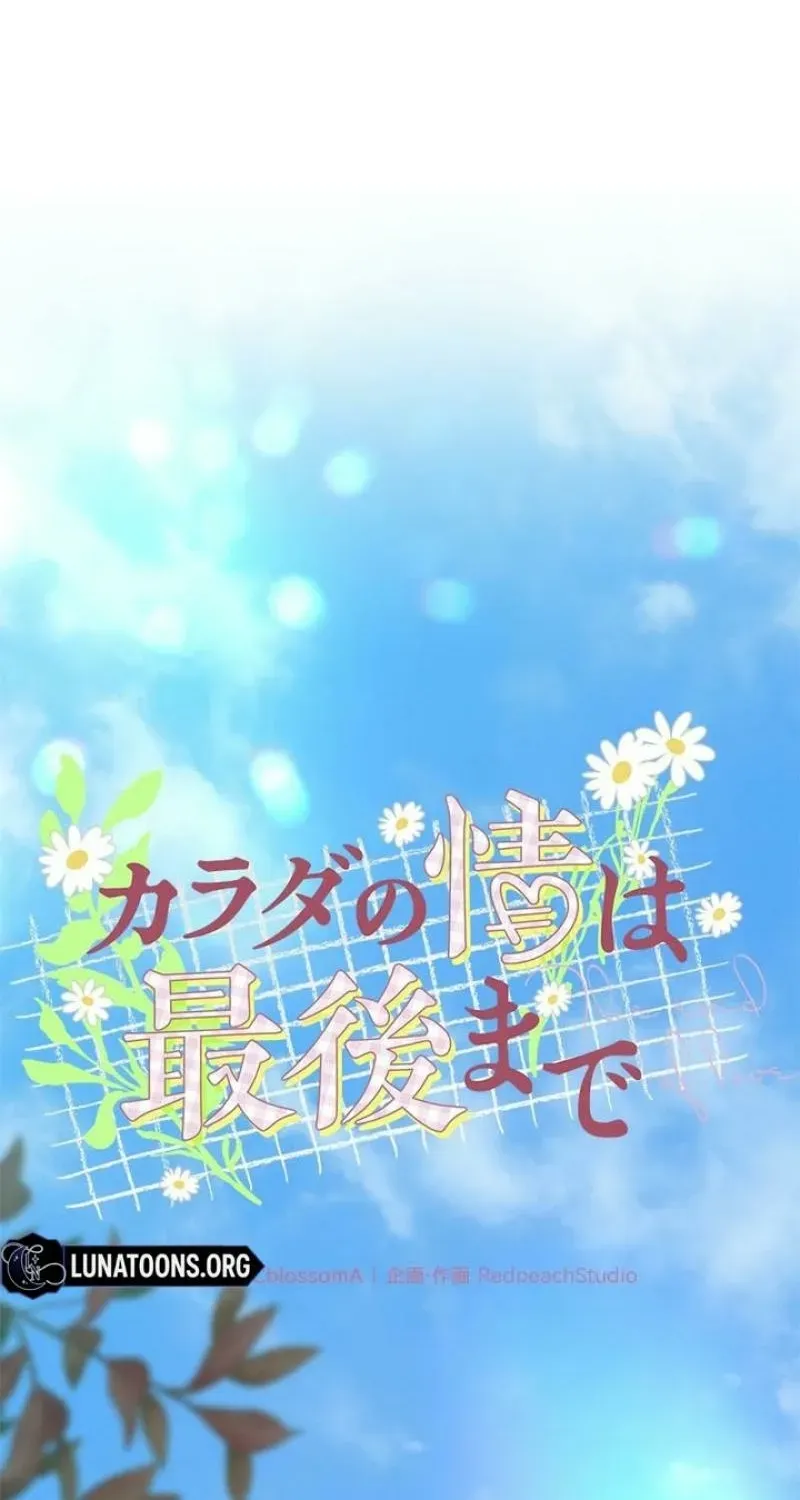 Read Last Love chapter 34 image 39 on Lezhin