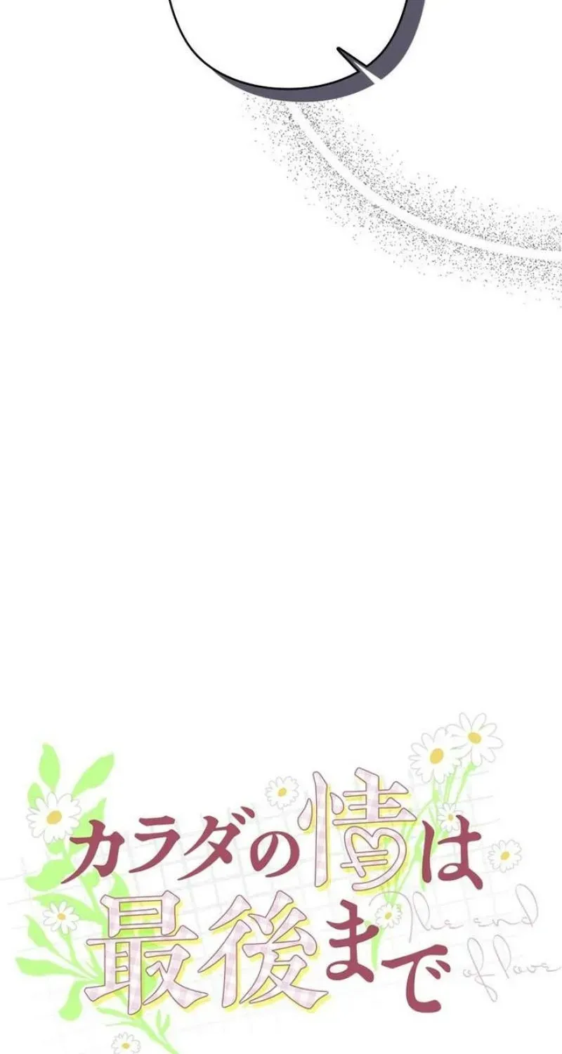 Read Last Love chapter 35 image 22 on Lezhin