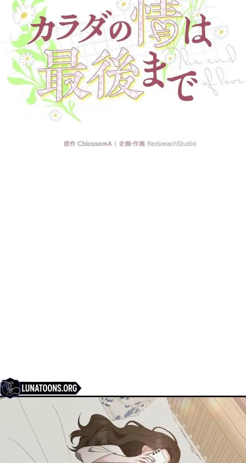 Read Last Love chapter 40 image 20 on Lezhin
