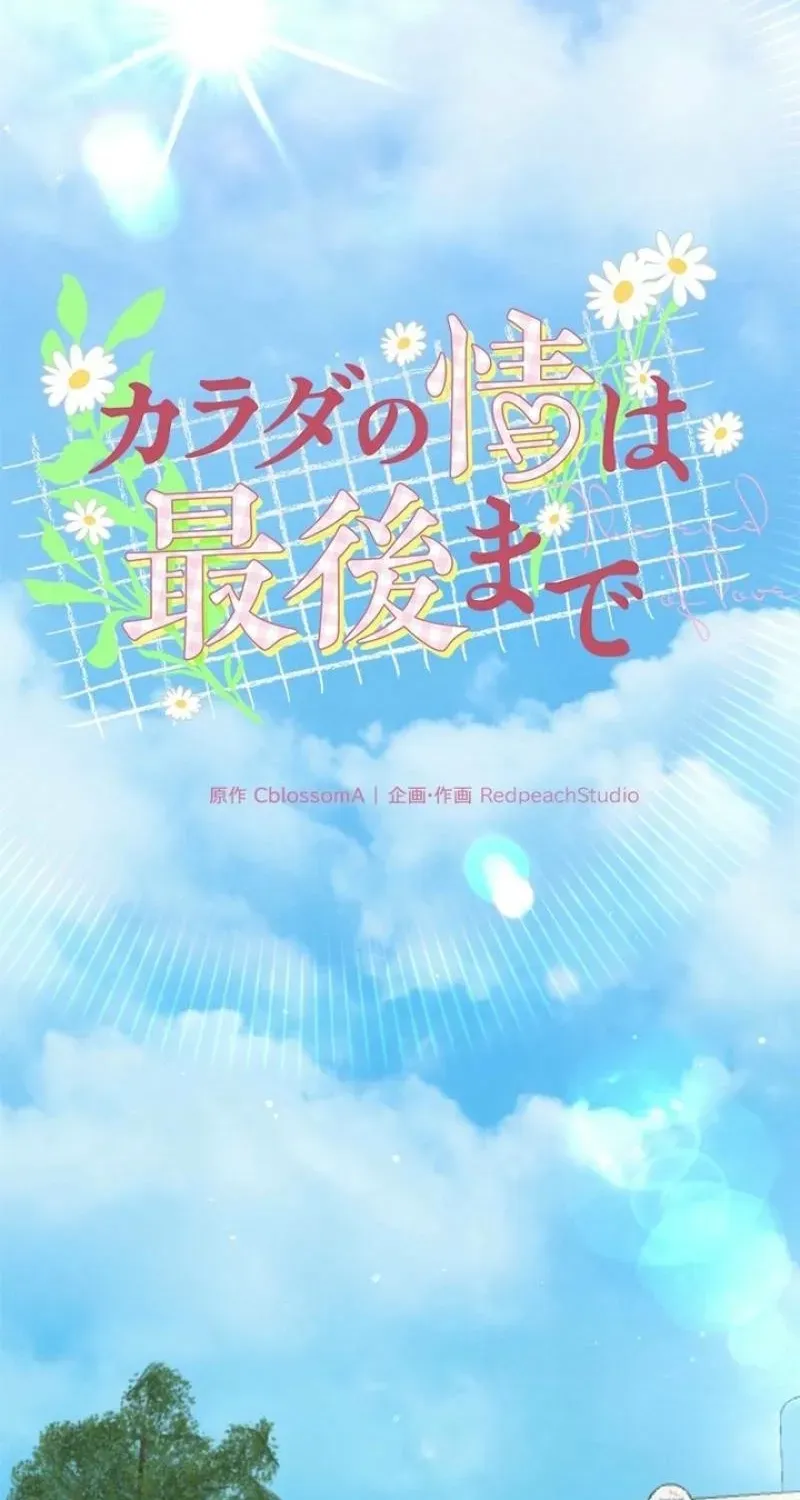 Read Last Love chapter 46 image 20 on Lezhin