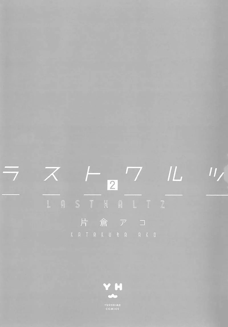 Read Last Waltz chapter 5 image 1 on Lezhin
