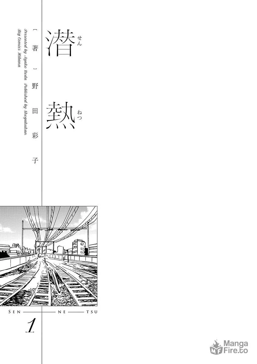Latent Heat Chapter 1 page 3 - 