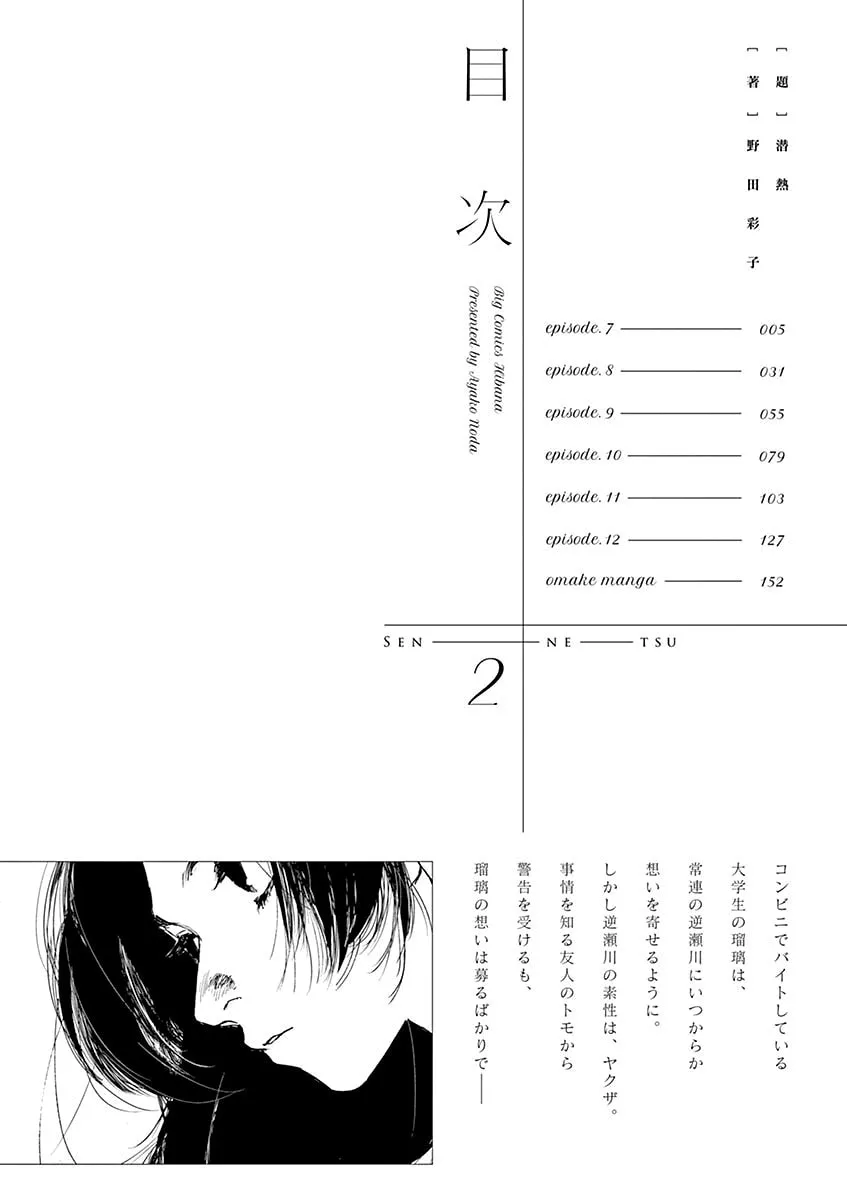 Latent Heat Chapter 7 page 4 - 