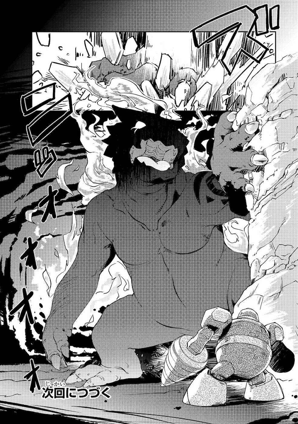Read Lazy Dungeon Master chapter 18.5 image 23 on Lezhin