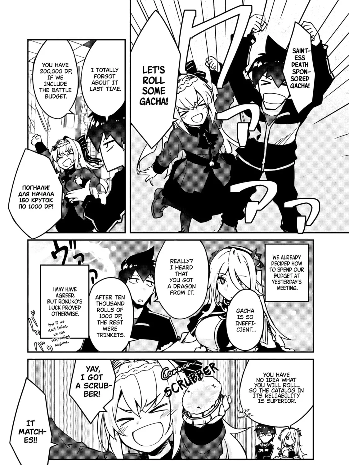 Read Lazy Dungeon Master chapter 60 image 13 on Lezhin