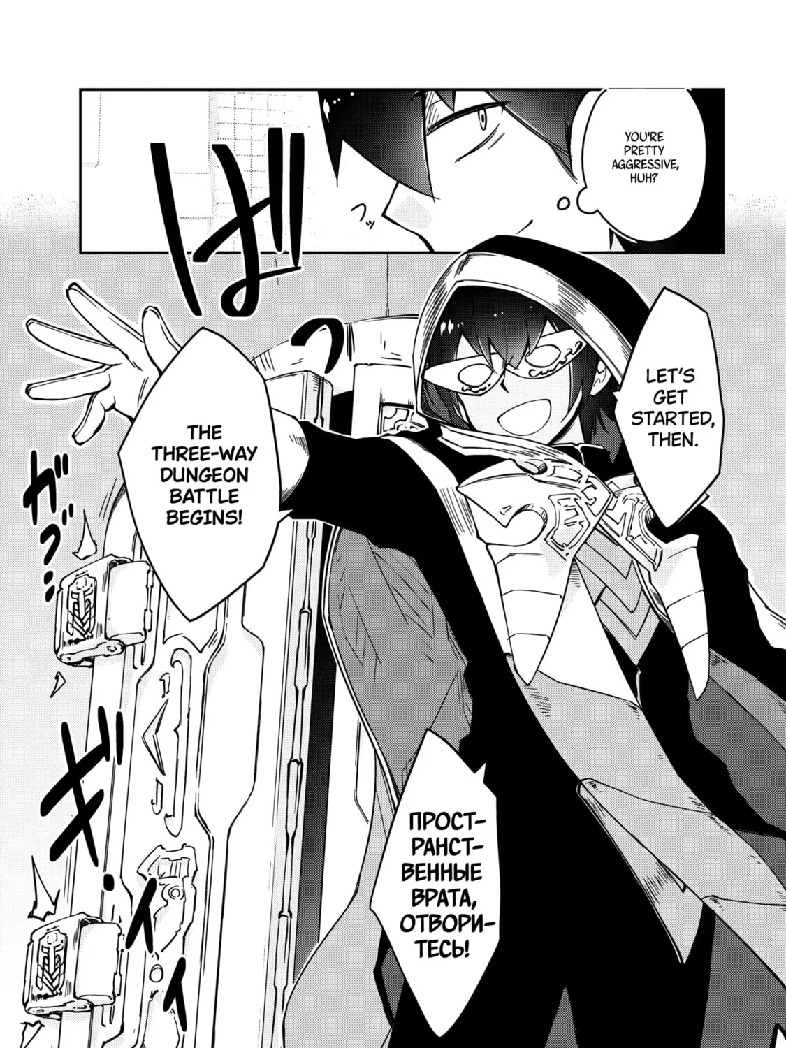 Read Lazy Dungeon Master chapter 60 image 43 on Lezhin