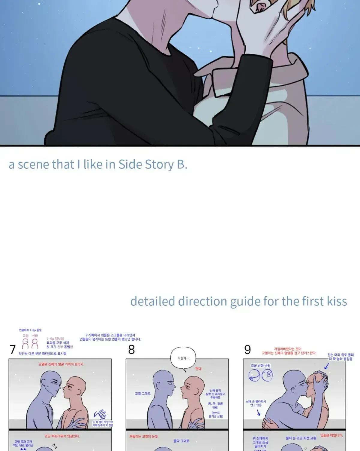Read Leave the Work to Me! chapter 82.3 image 48 on Lezhin