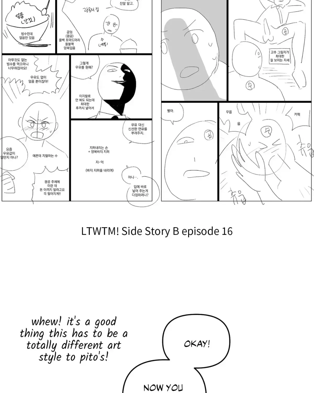 Read Leave the Work to Me! chapter 82.3 image 67 on Lezhin