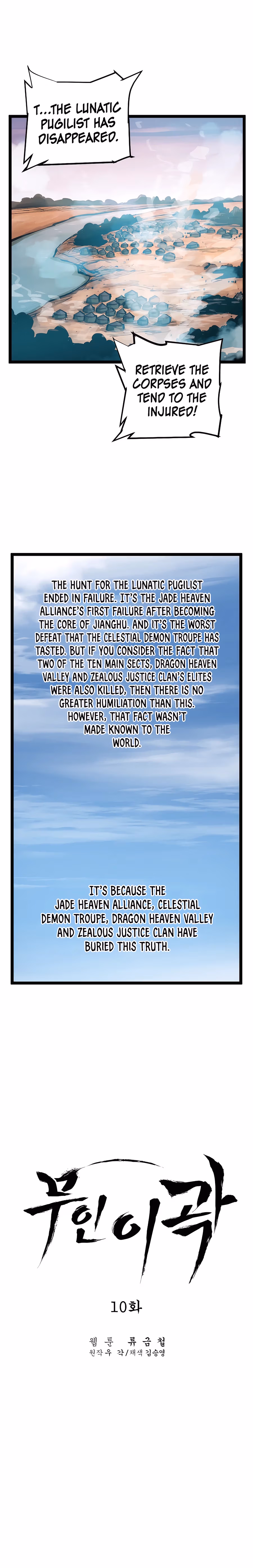 Lee Gwak, the Warrior Chapter 10 page 11 - 