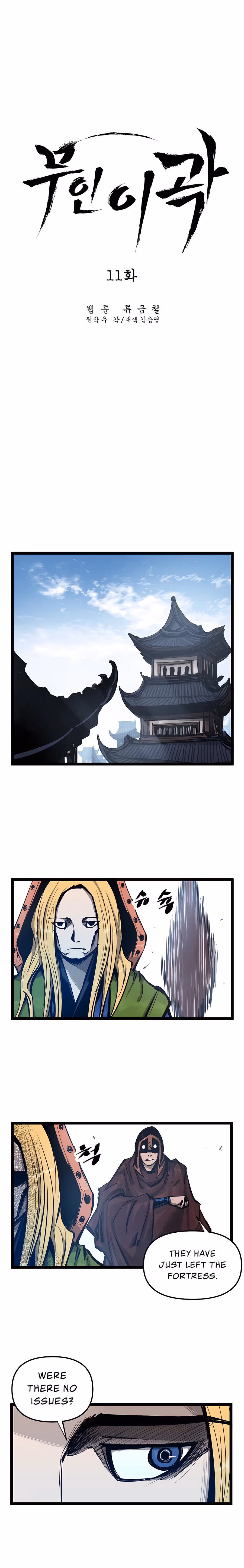 Lee Gwak, the Warrior Chapter 11 page 11 - 