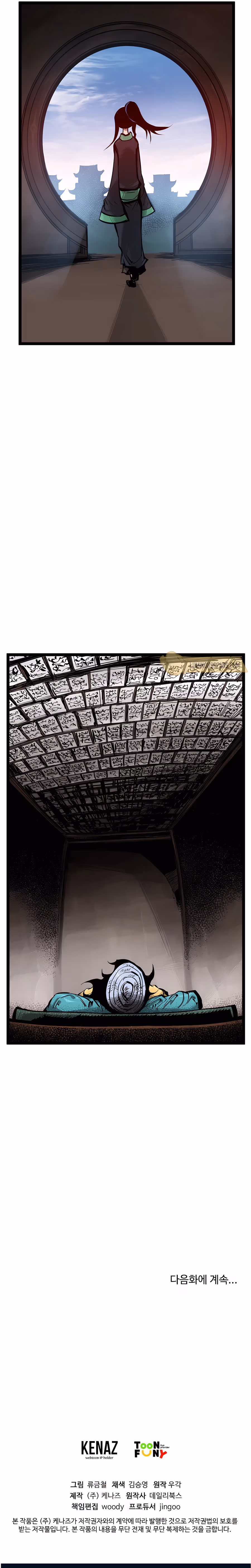 Lee Gwak, the Warrior Chapter 12 page 19 - 