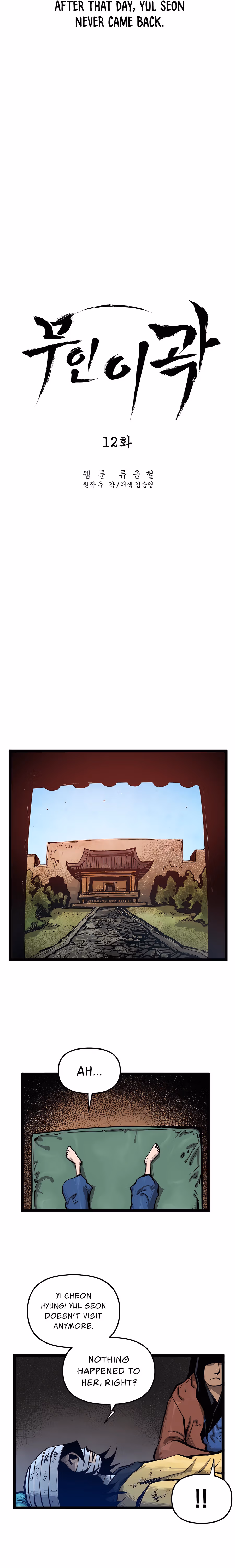Lee Gwak, the Warrior Chapter 12 page 5 - 
