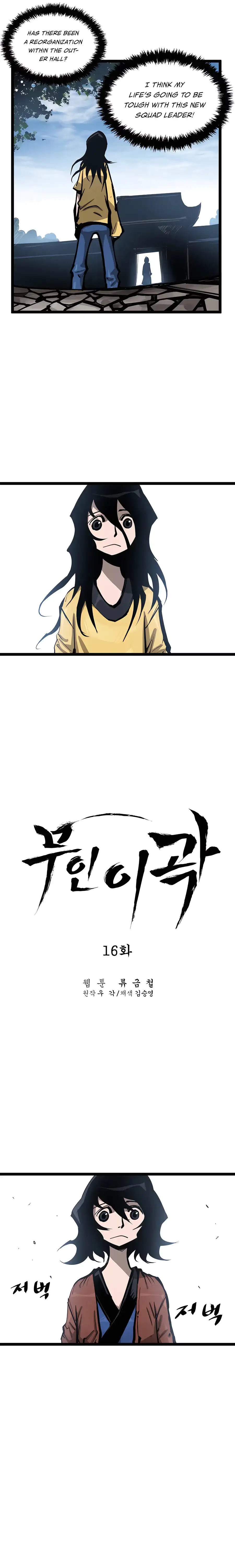 Lee Gwak, the Warrior Chapter 16 page 6 - 