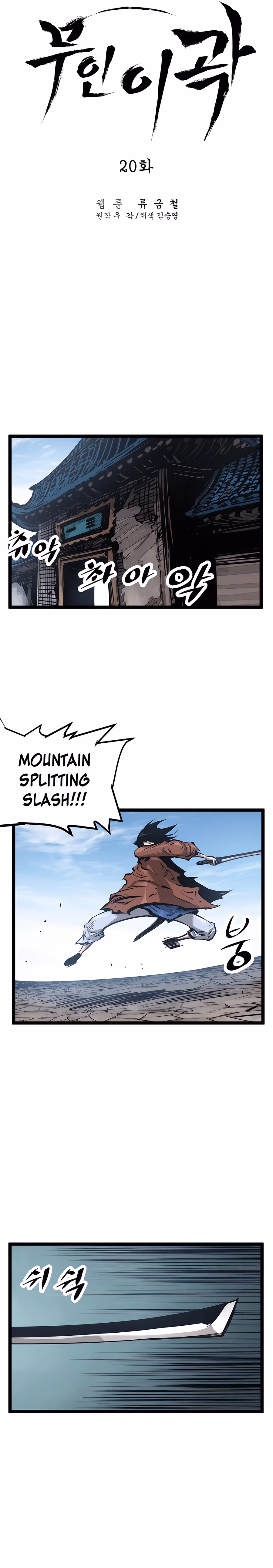 Lee Gwak, the Warrior Chapter 20 page 8 - 