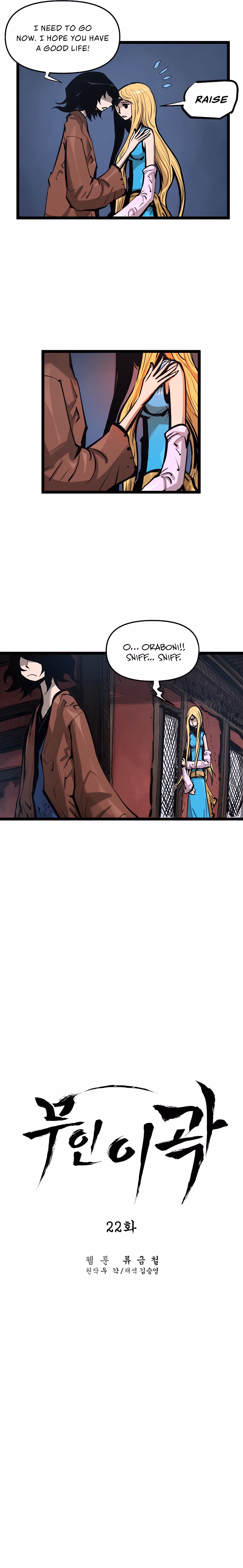 Lee Gwak, the Warrior Chapter 22 page 6 - 