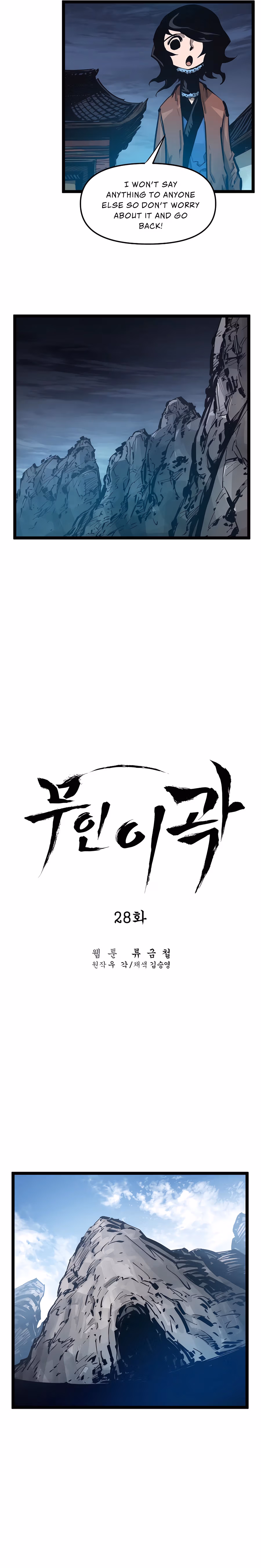 Lee Gwak, the Warrior Chapter 28 page 9 - 