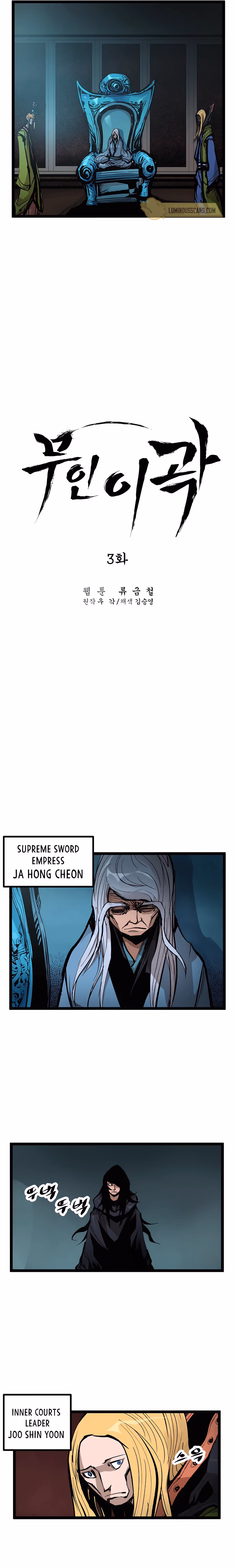Lee Gwak, the Warrior Chapter 3 page 13 - 