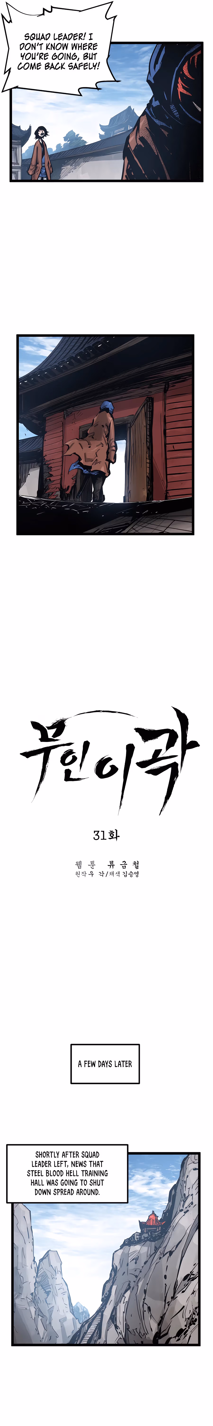 Lee Gwak, the Warrior Chapter 31 page 4 - 
