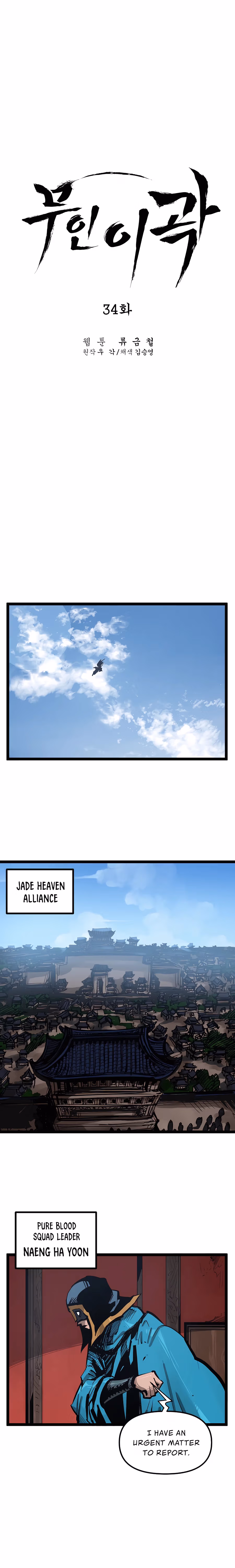 Lee Gwak, the Warrior Chapter 34 page 8 - 
