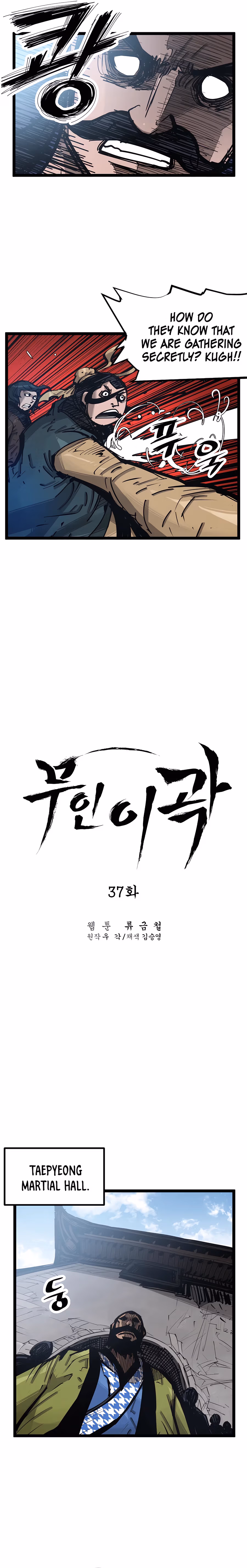 Lee Gwak, the Warrior Chapter 37 page 3 - 