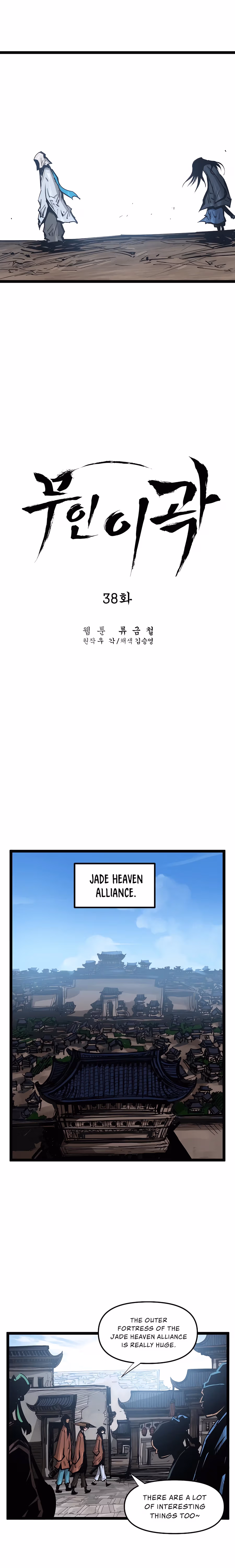 Lee Gwak, the Warrior Chapter 38 page 12 - 