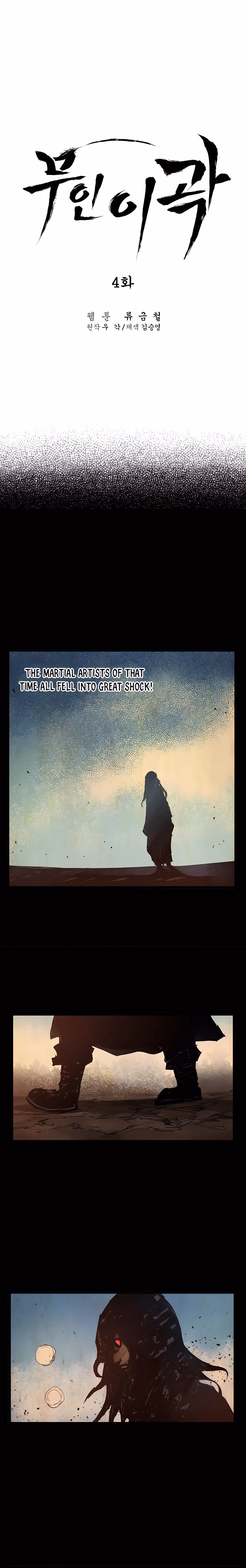 Lee Gwak, the Warrior Chapter 4 page 3 - 