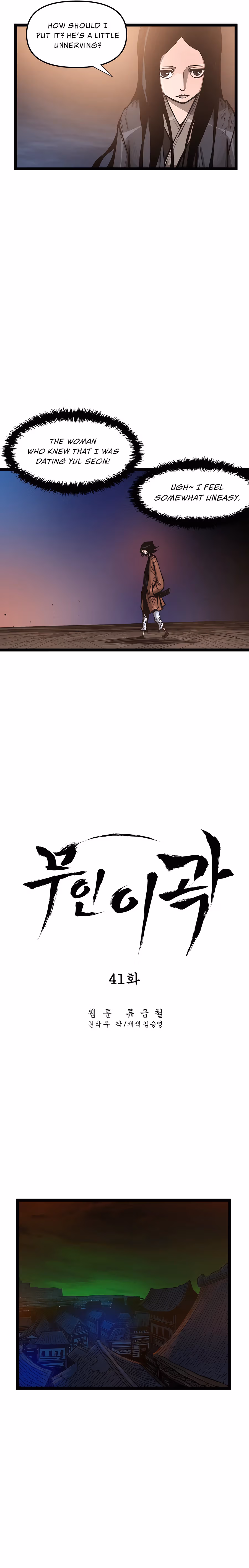 Lee Gwak, the Warrior Chapter 41 page 7 - 