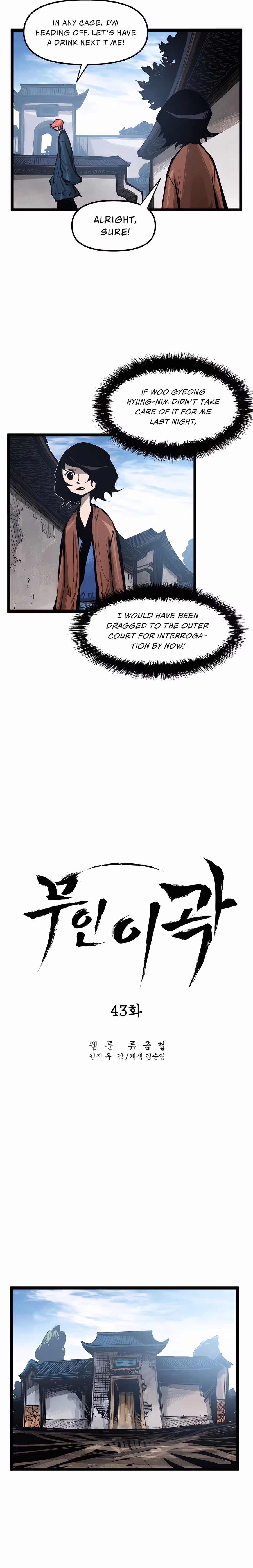 Lee Gwak, the Warrior Chapter 43 page 6 - 