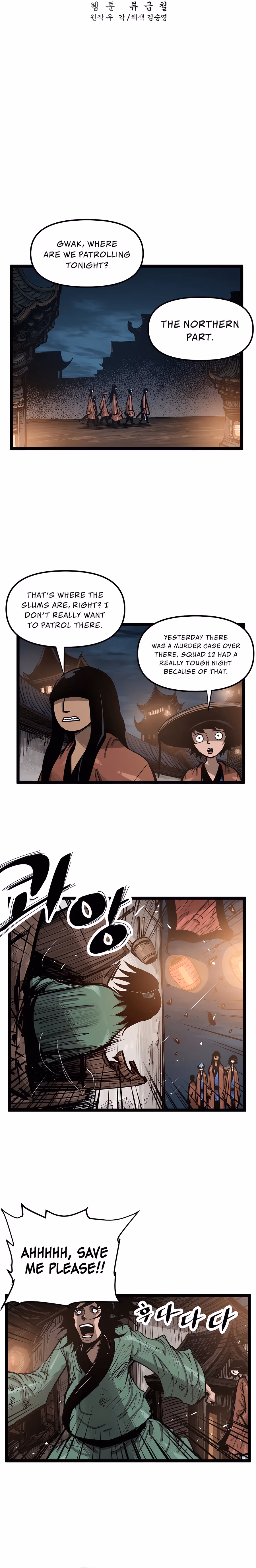 Lee Gwak, the Warrior Chapter 50 page 4 - 