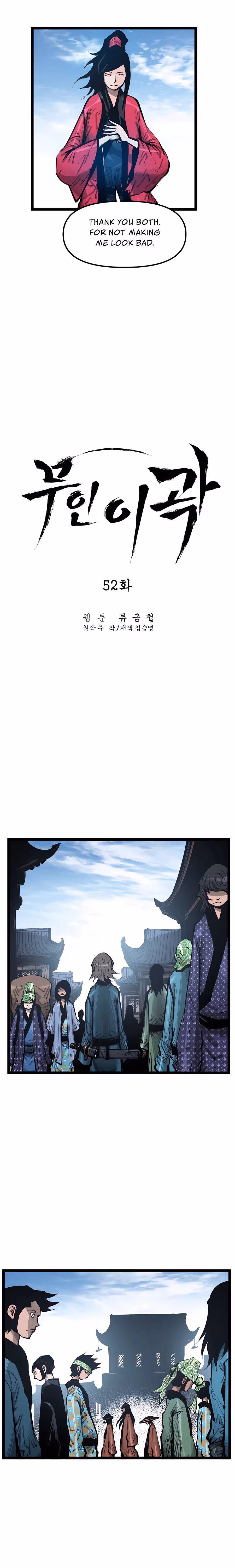 Lee Gwak, the Warrior Chapter 52 page 17 - 