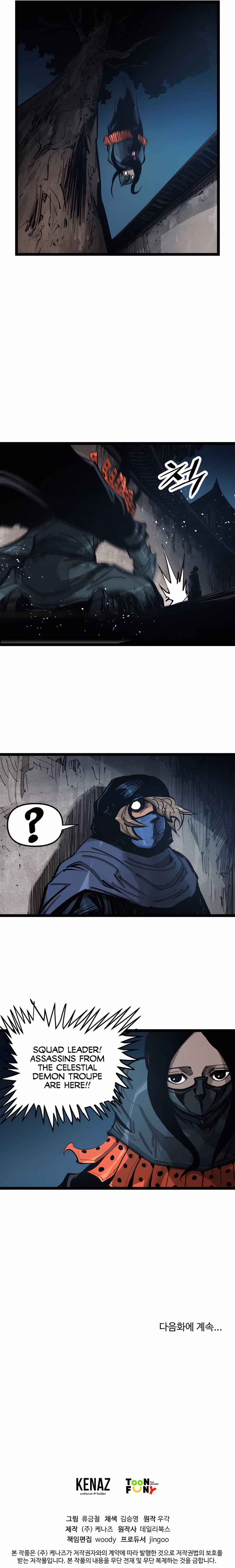 Lee Gwak, the Warrior Chapter 56 page 18 - 