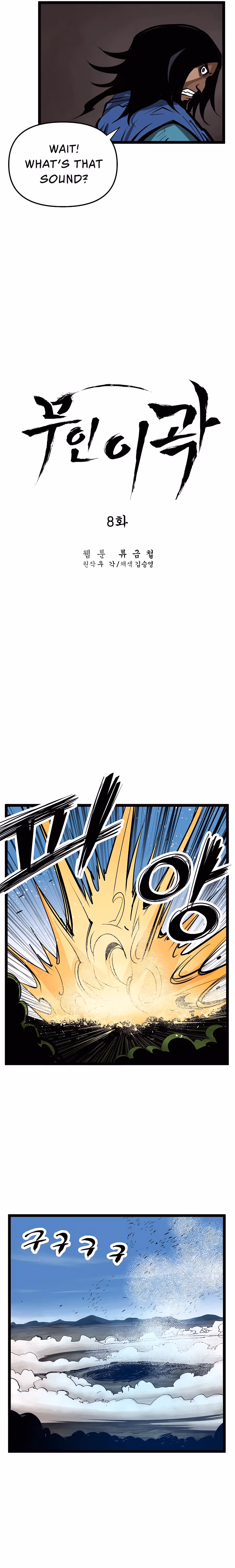 Lee Gwak, the Warrior Chapter 8 page 4 - 
