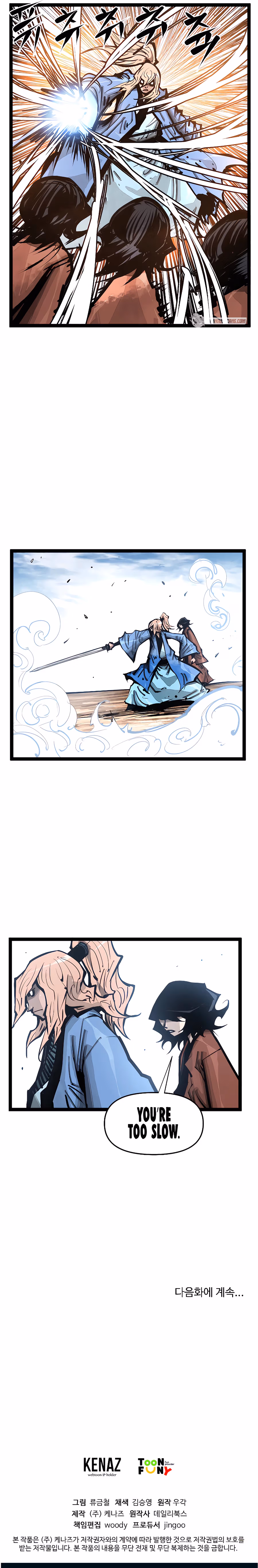 Lee Gwak, the Warrior Chapter 97 page 18 - 