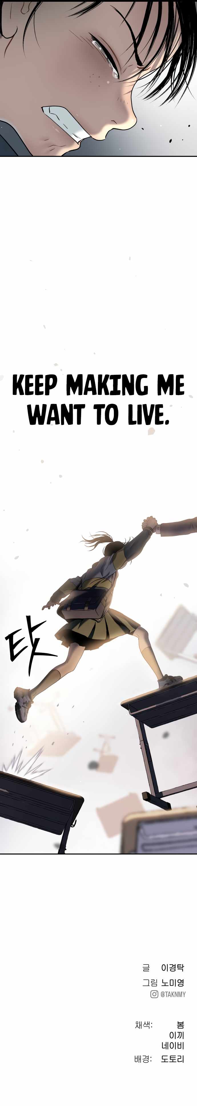 Legend of Dangun Chapter 40 page 23 - 