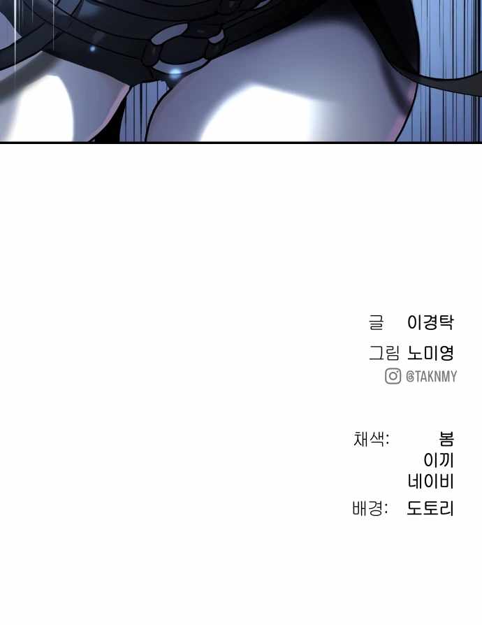 Legend of Dangun Chapter 48 page 126 - 