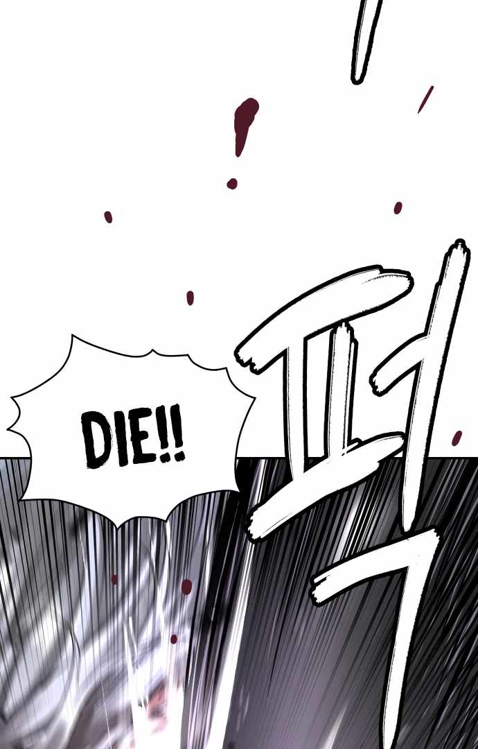Legend of Dangun Chapter 49 page 115 - 