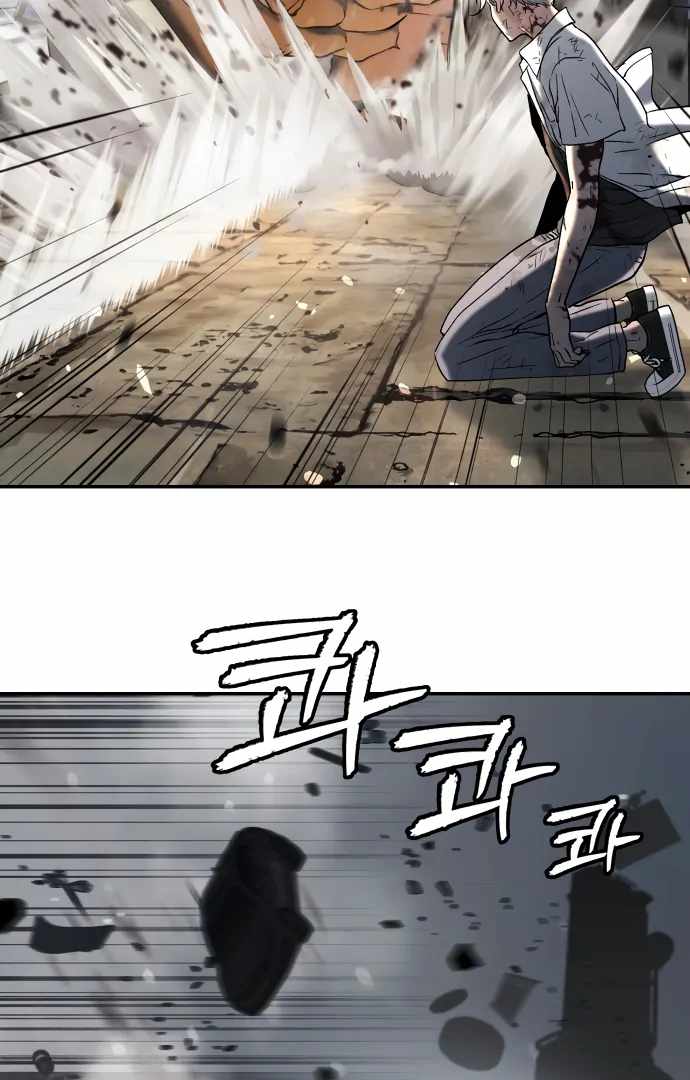 Legend of Dangun Chapter 50 page 13 - 
