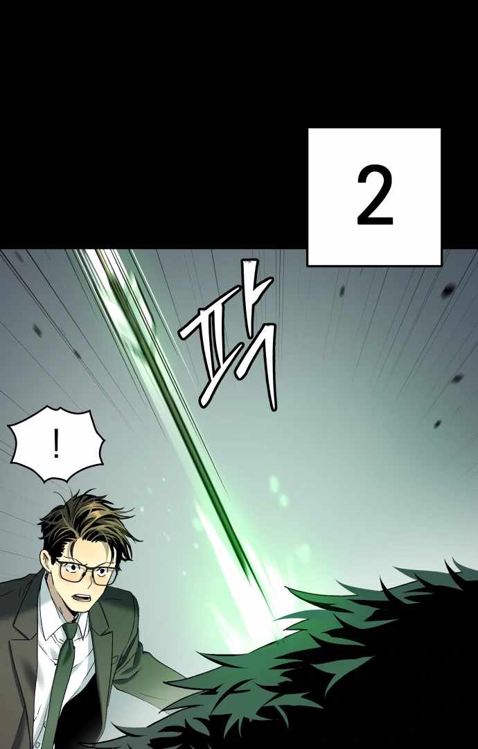 Legend of Dangun Chapter 52 page 20 - 