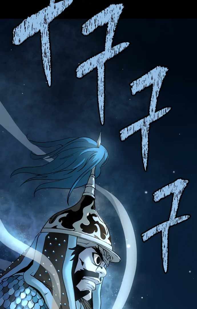 Legend of Dangun Chapter 52 page 39 - 