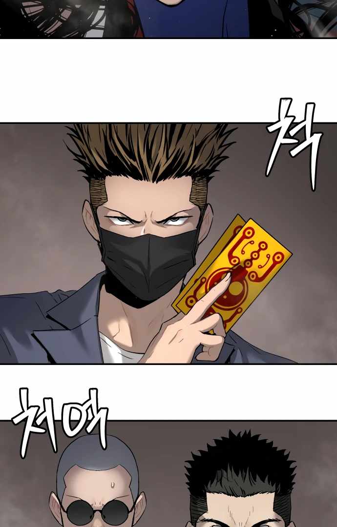 Legend of Dangun Chapter 52 page 46 - 