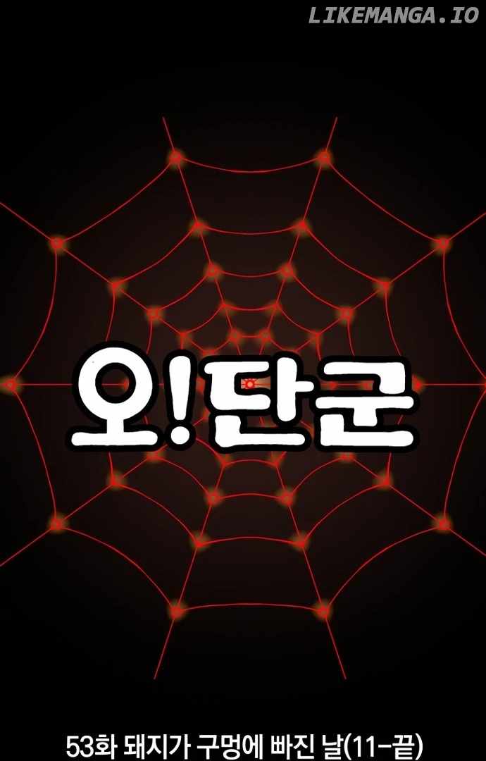 Legend of Dangun Chapter 53 page 51 - 