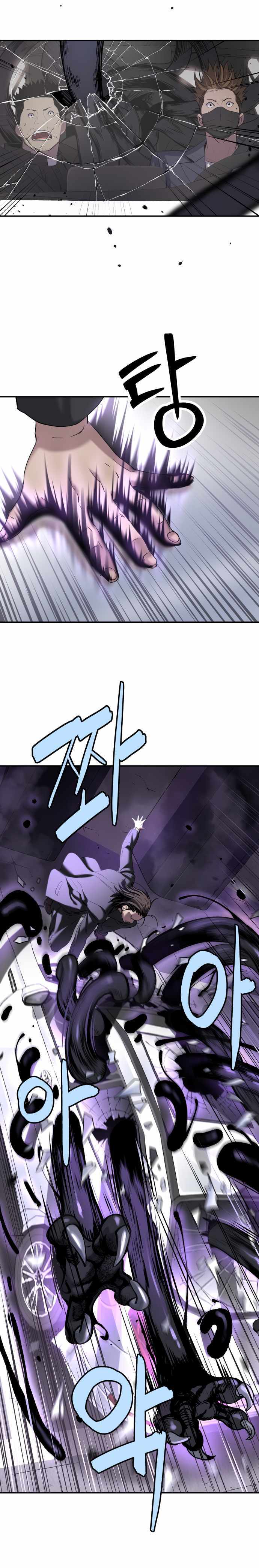 Legend of Dangun Chapter 56 page 13 - 