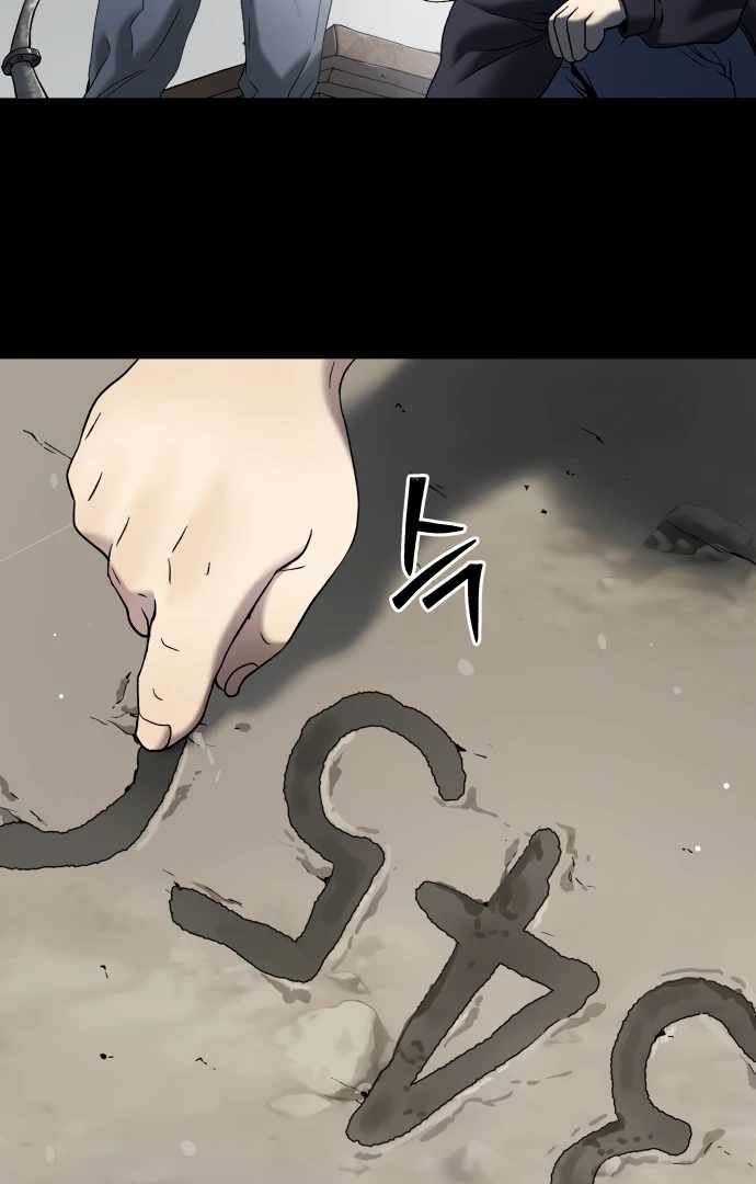 Legend of Dangun Chapter 57 page 105 - 