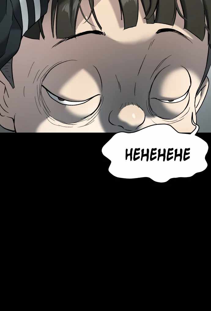 Legend of Dangun Chapter 57 page 111 - 