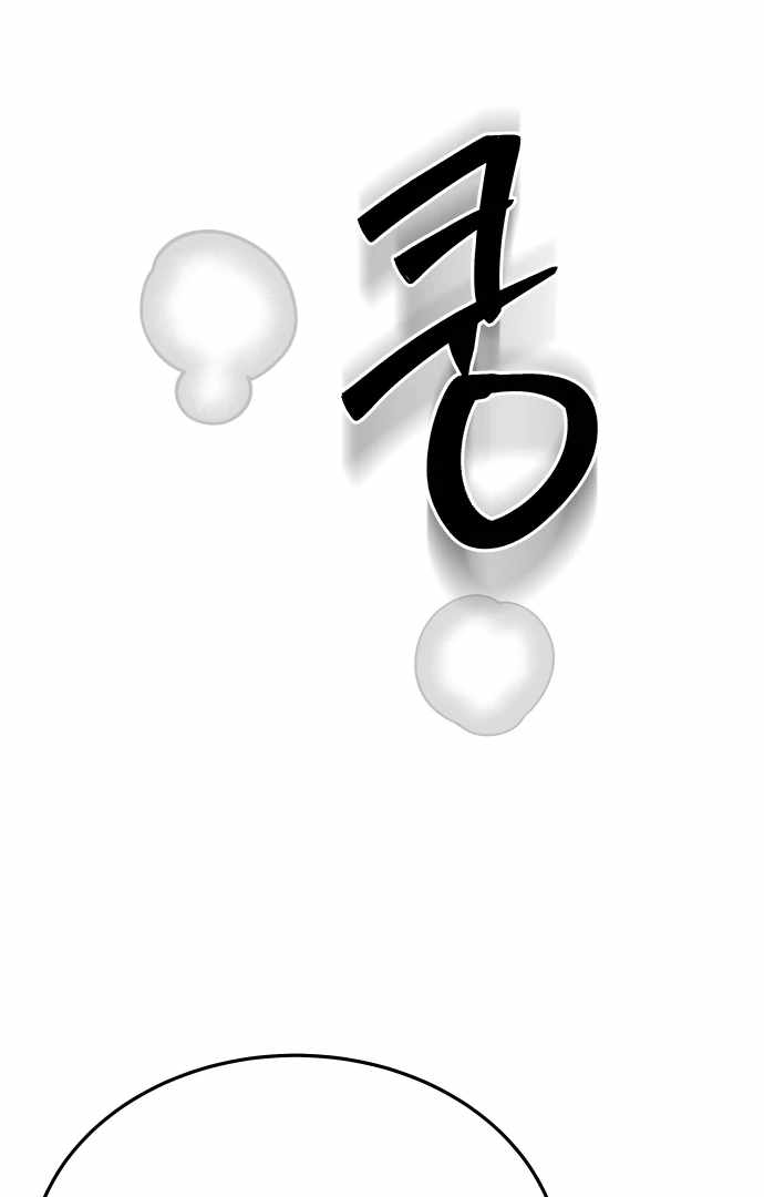 Legend of Dangun Chapter 57 page 80 - 