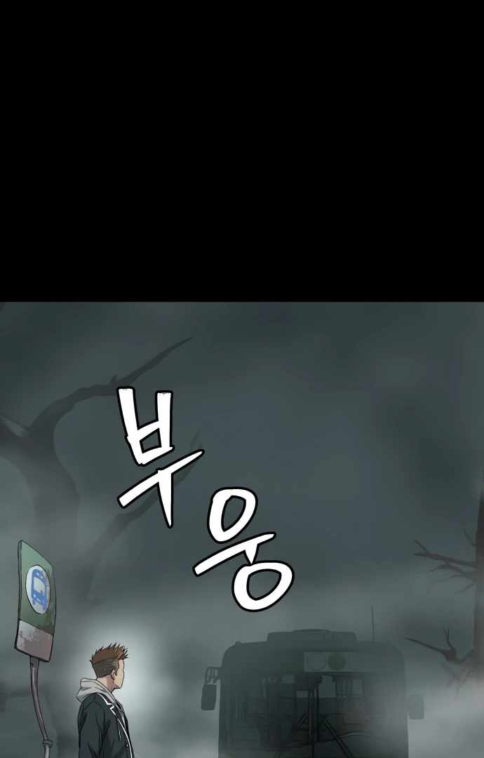 Legend of Dangun Chapter 58 page 128 - 