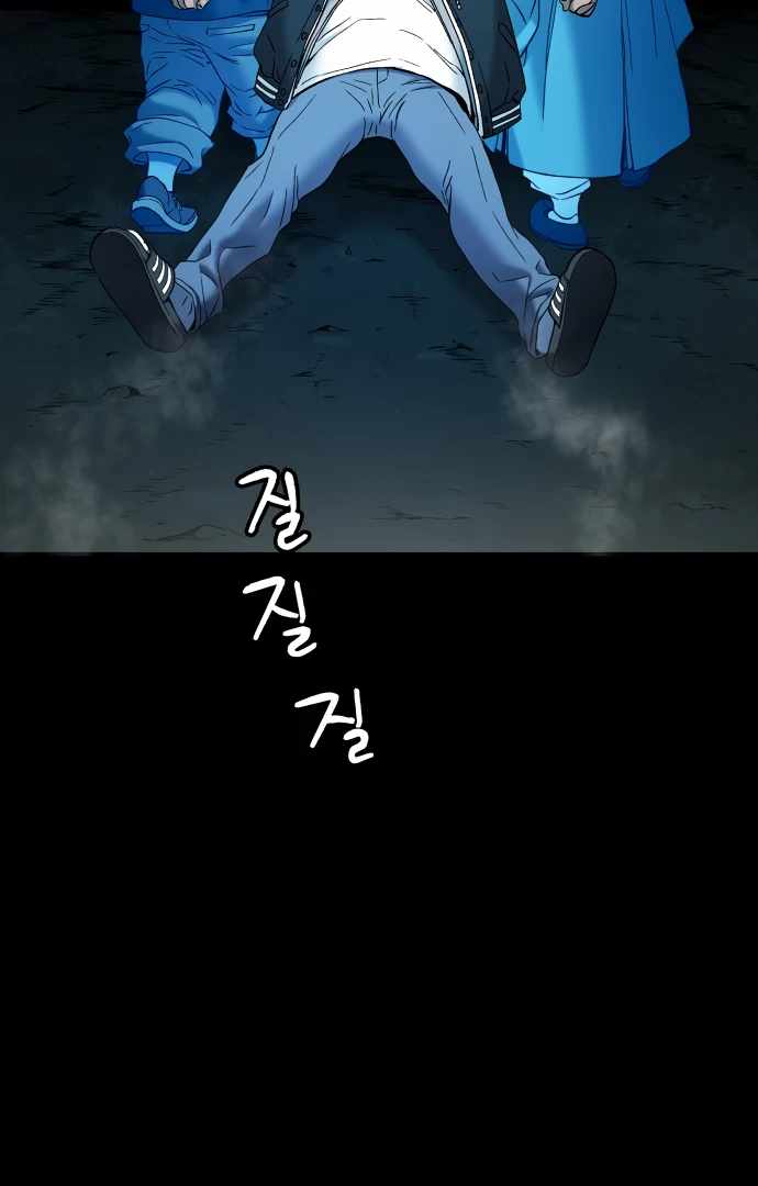 Legend of Dangun Chapter 58 page 143 - 