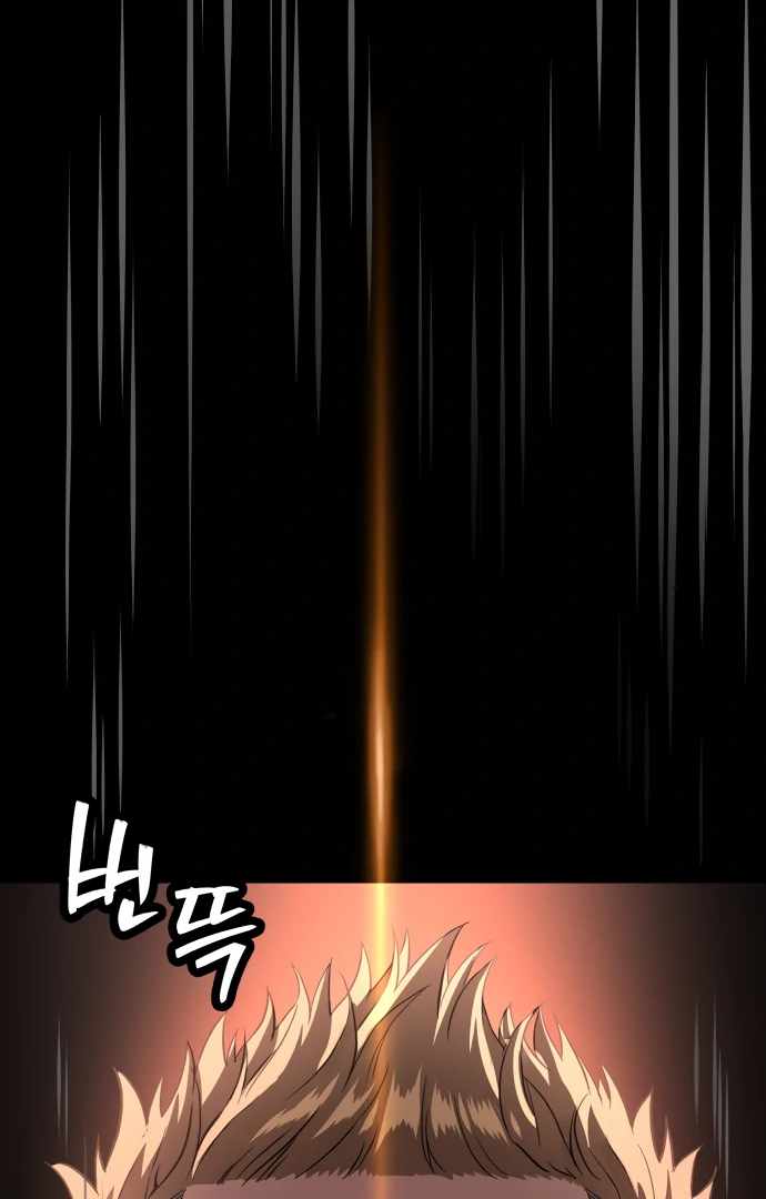 Legend of Dangun Chapter 58 page 3 - 