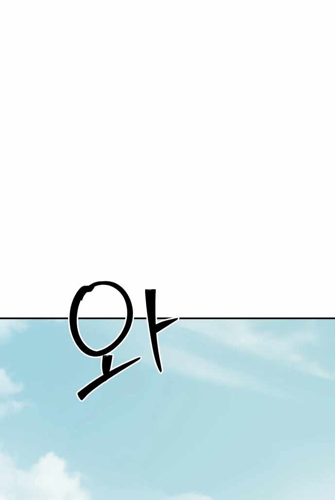 Legend of Dangun Chapter 58 page 34 - 