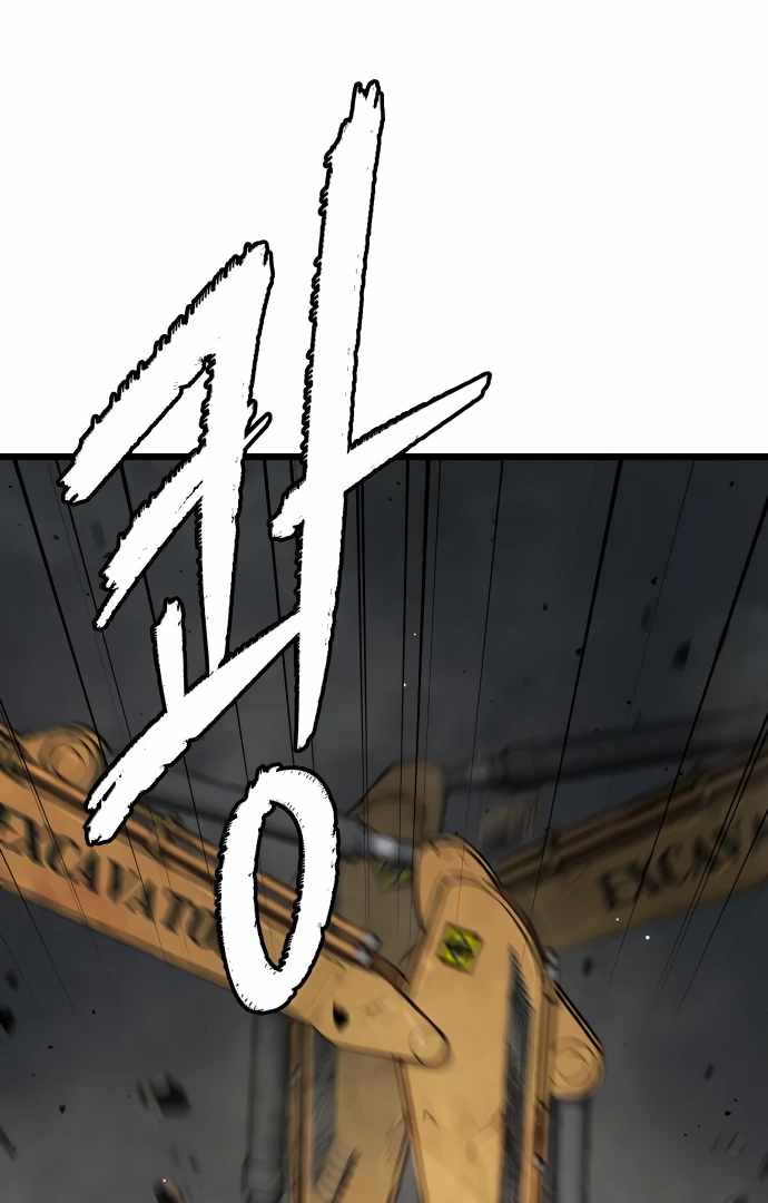 Legend of Dangun Chapter 61 page 125 - 